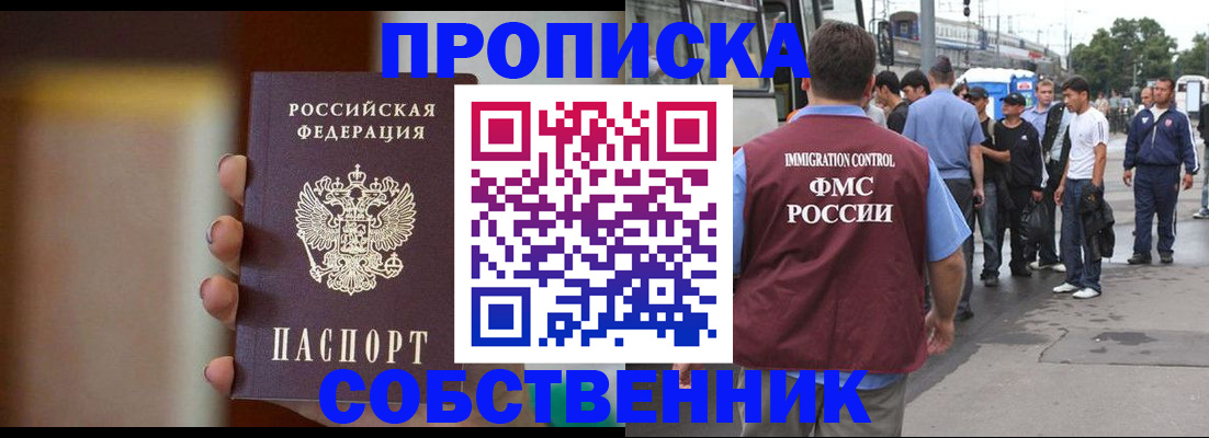 прописка штамп в Опочке