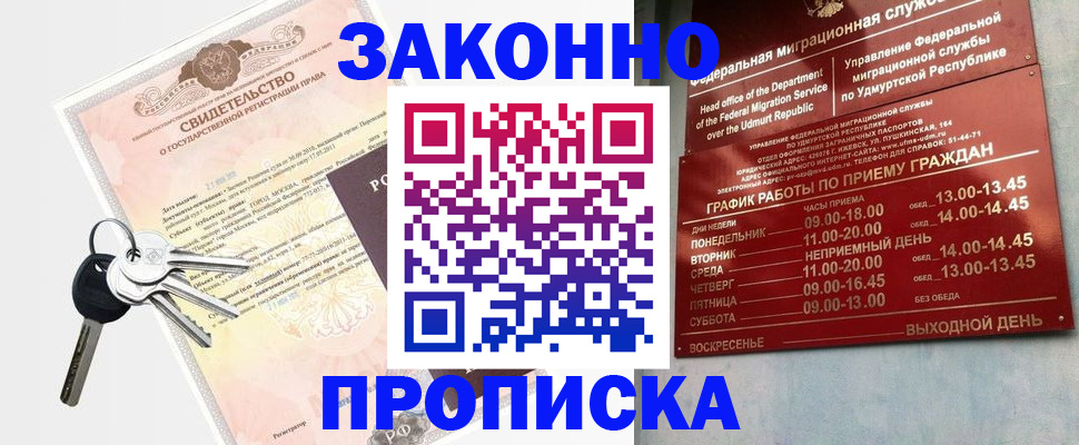 прописка поиск в Опочке