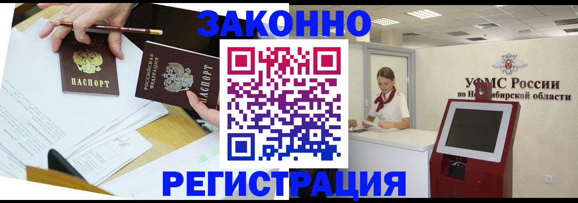 временная регистрация адрес в Опочке