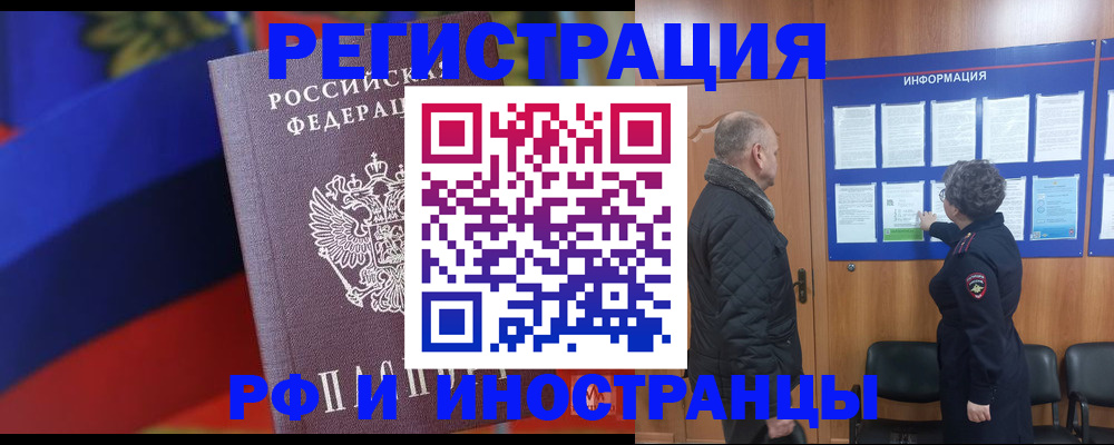 временная регистрация 2025 в Опочке